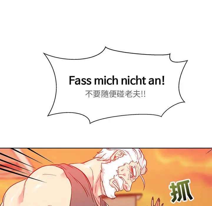 亲爱的你-Liebling！第21话