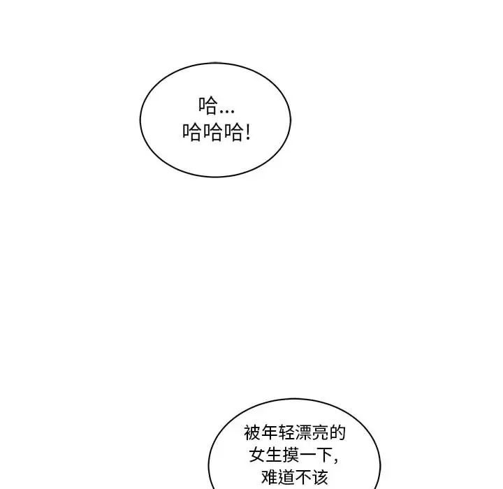 亲爱的你-Liebling!第21话