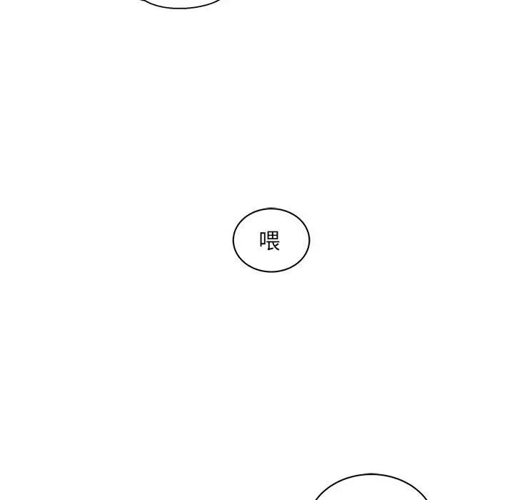 親愛的你-Liebling！第21話