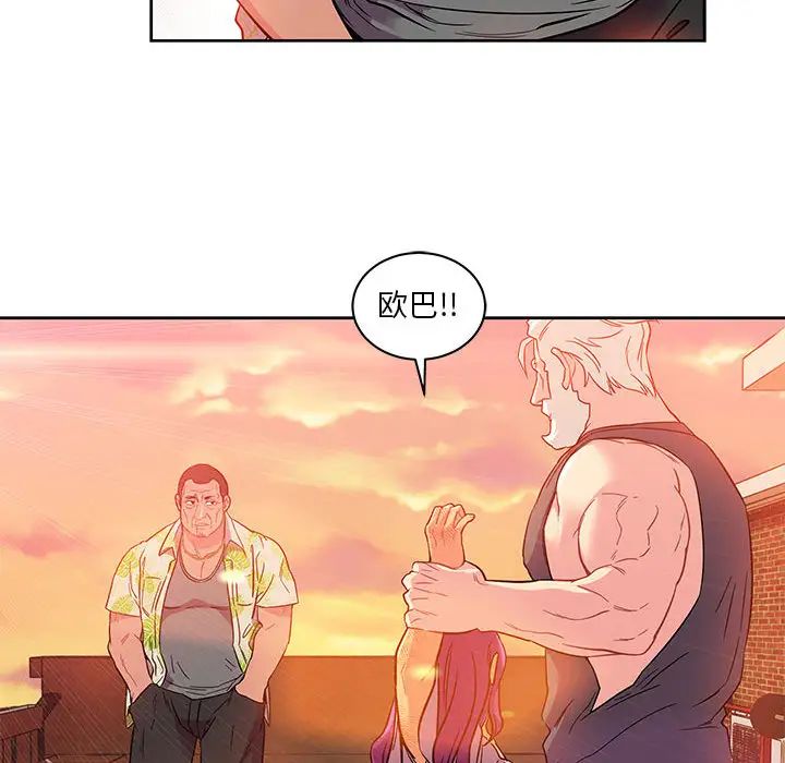 亲爱的你-Liebling！第21话