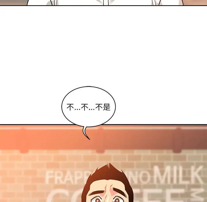 亲爱的你-Liebling!第21话