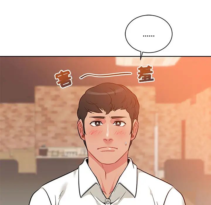 亲爱的你-Liebling!第21话