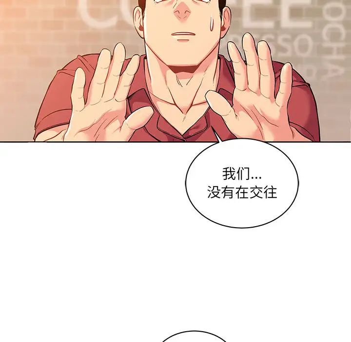 親愛的你-Liebling！第21話