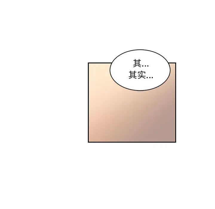 亲爱的你-Liebling！第21话