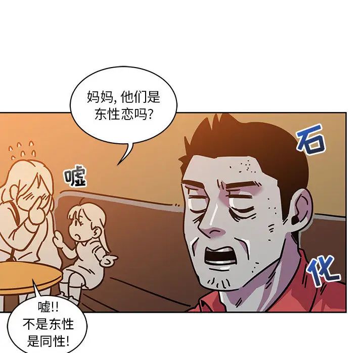 亲爱的你-Liebling！第21话