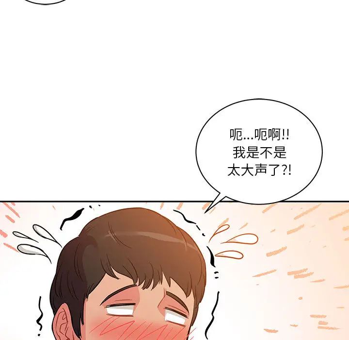 親愛的你-Liebling！第21話