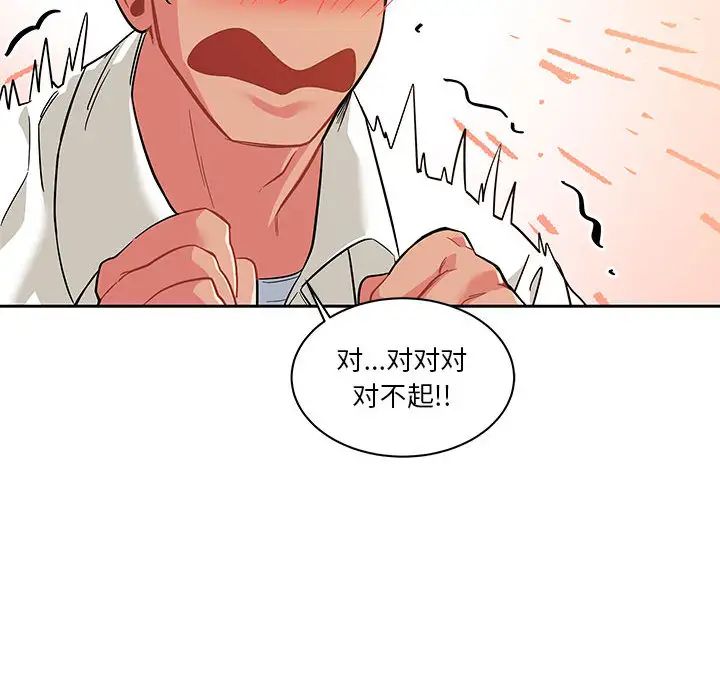 亲爱的你-Liebling！第21话