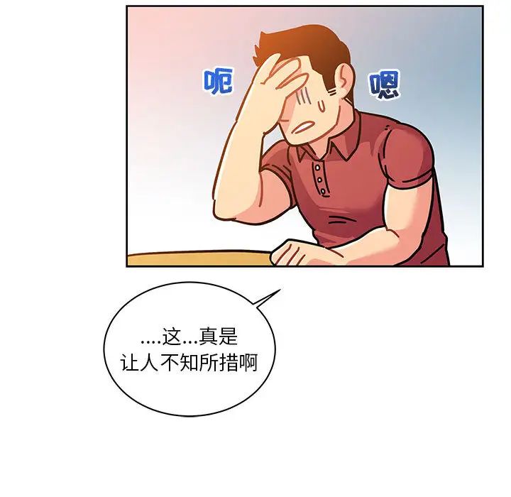 亲爱的你-Liebling！第21话