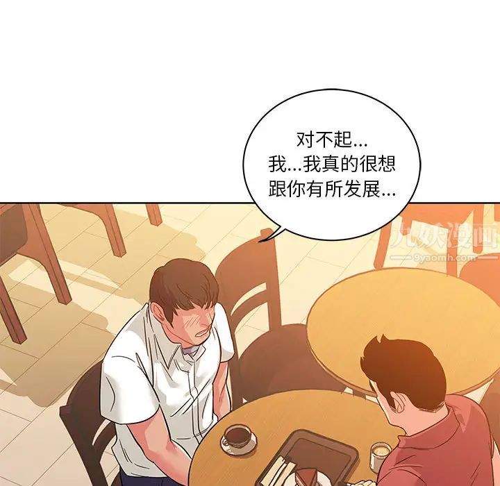 亲爱的你-Liebling!第21话