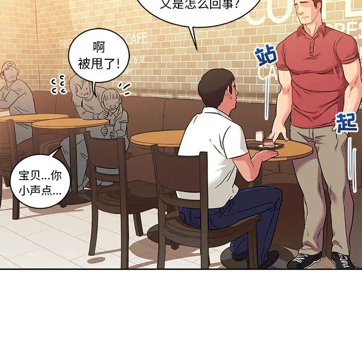 亲爱的你-Liebling！第21话