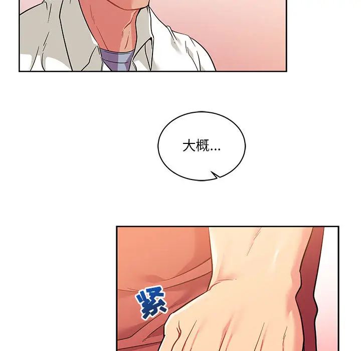 亲爱的你-Liebling!第21话