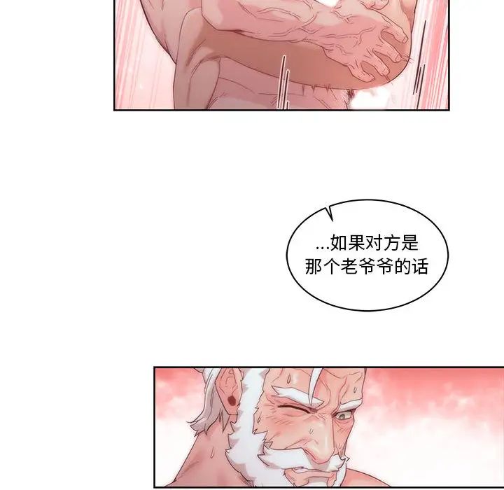 亲爱的你-Liebling!第21话