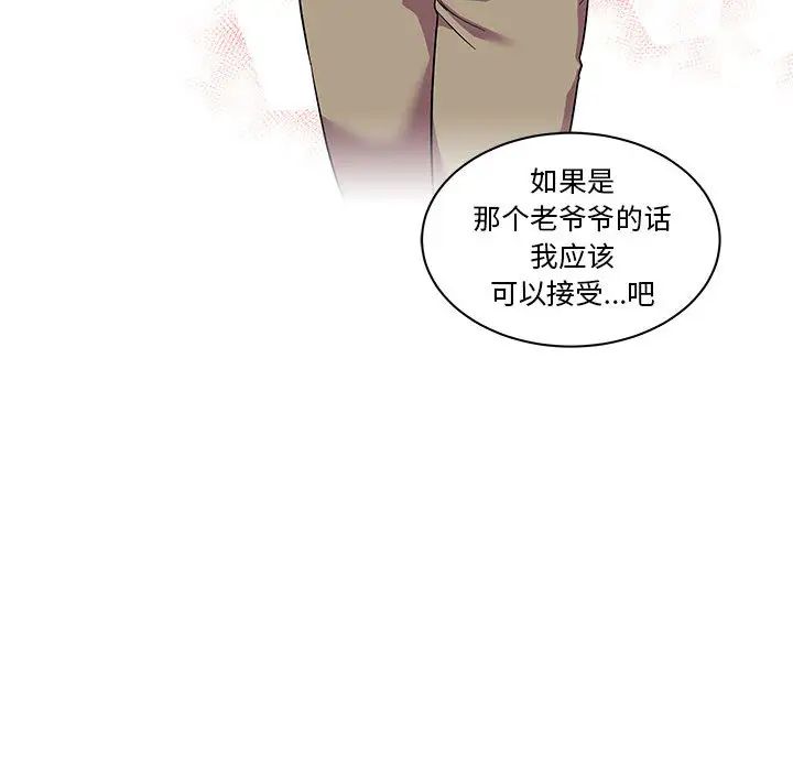 亲爱的你-Liebling!第21话