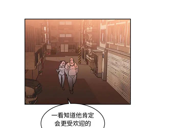 亲爱的你-Liebling!第22话