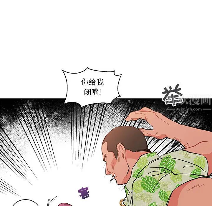 亲爱的你-Liebling!第22话