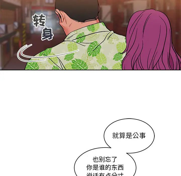 亲爱的你-Liebling！第22话