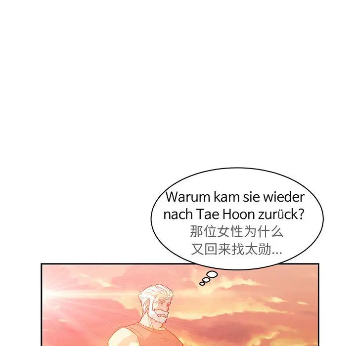 亲爱的你-Liebling!第22话