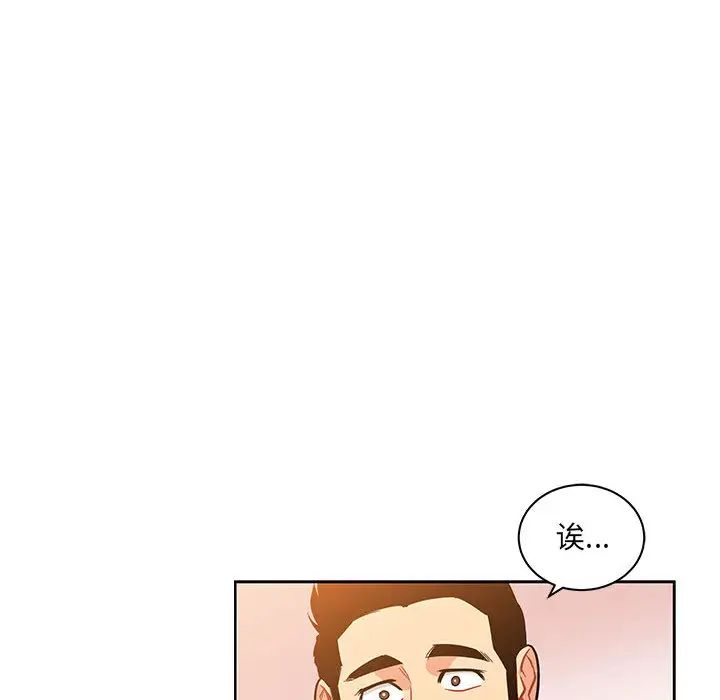 亲爱的你-Liebling！第22话