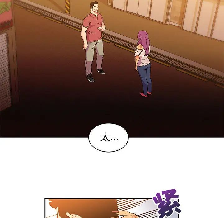 亲爱的你-Liebling！第22话