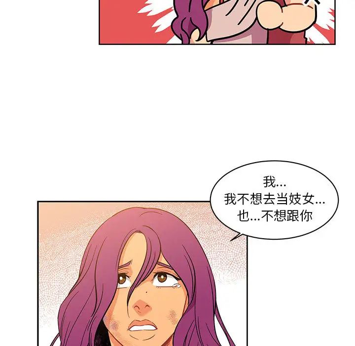 亲爱的你-Liebling!第22话