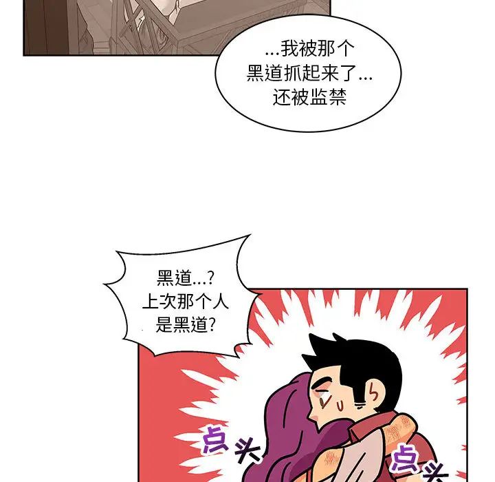 亲爱的你-Liebling！第22话