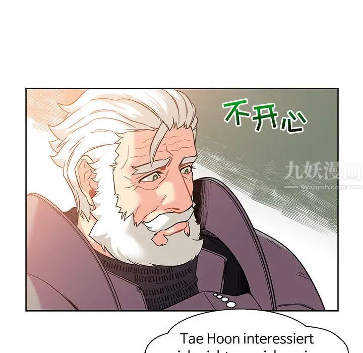 亲爱的你-Liebling！第22话