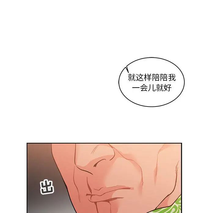 亲爱的你-Liebling！第22话