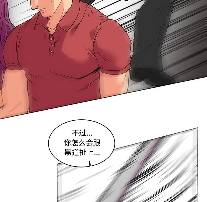 亲爱的你-Liebling！第22话