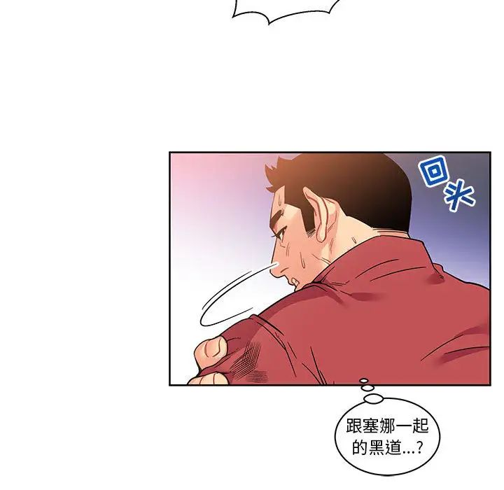 亲爱的你-Liebling!第22话