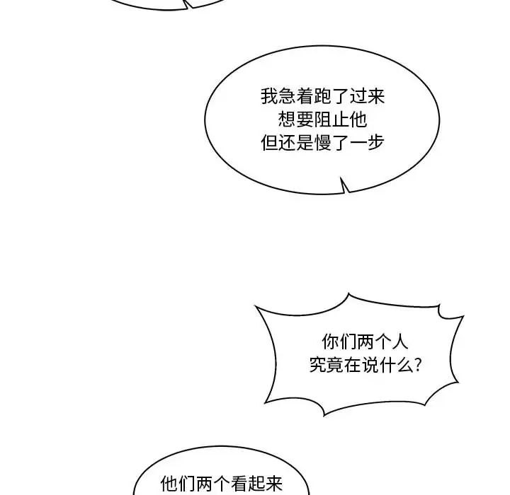 亲爱的你-Liebling!第22话