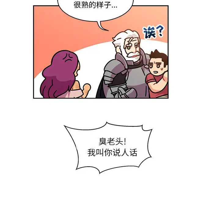 亲爱的你-Liebling！第22话