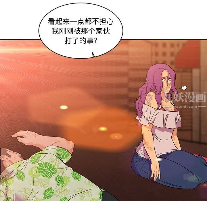 亲爱的你-Liebling！第22话