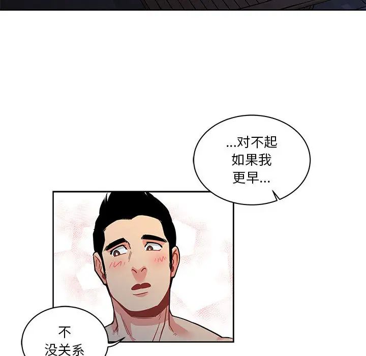 亲爱的你-Liebling!第22话