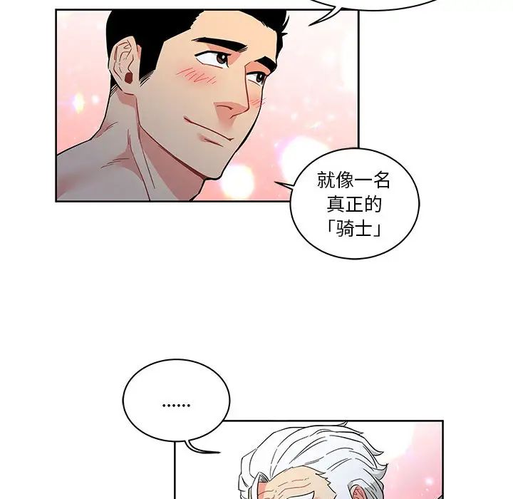 亲爱的你-Liebling！第22话