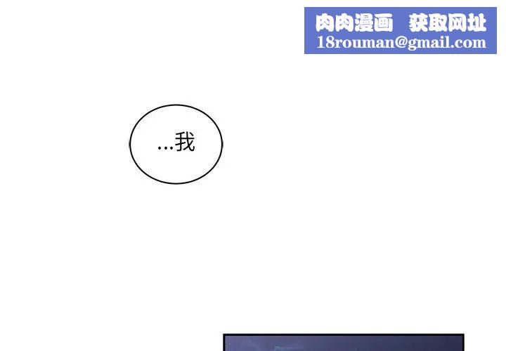 亲爱的你-Liebling!第23话