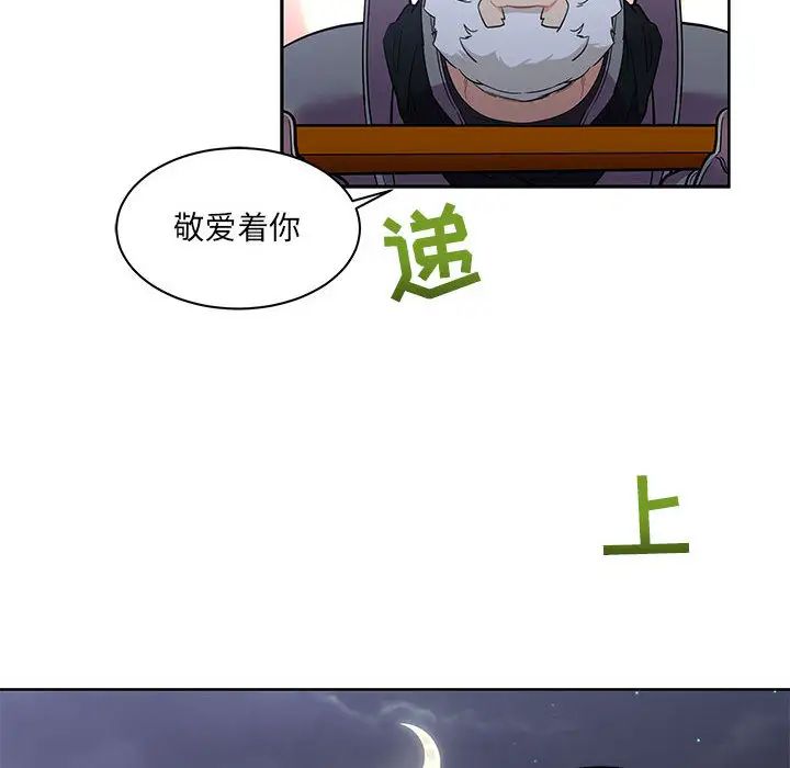 亲爱的你-Liebling!第23话