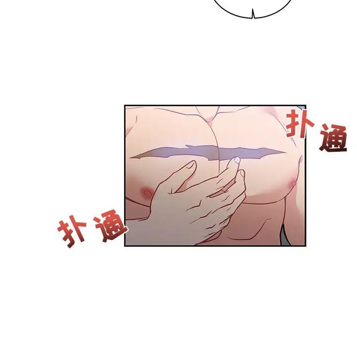 亲爱的你-Liebling!第23话