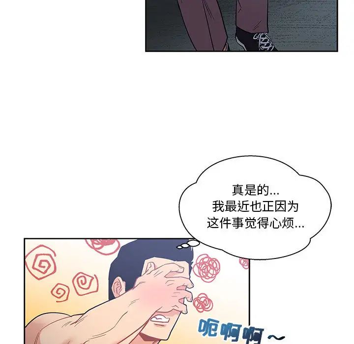 亲爱的你-Liebling!第23话