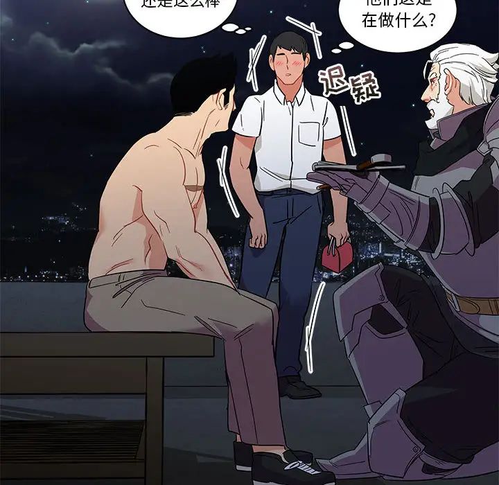 亲爱的你-Liebling!第23话