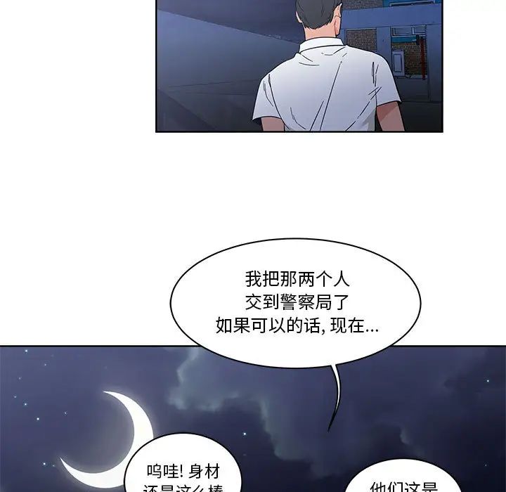 亲爱的你-Liebling!第23话