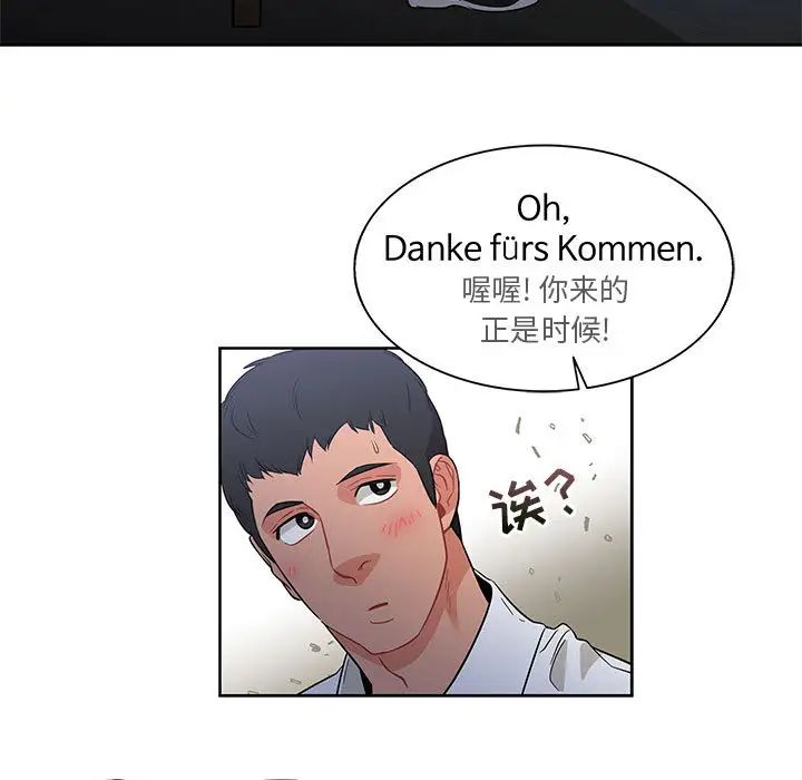 亲爱的你-Liebling！第23话