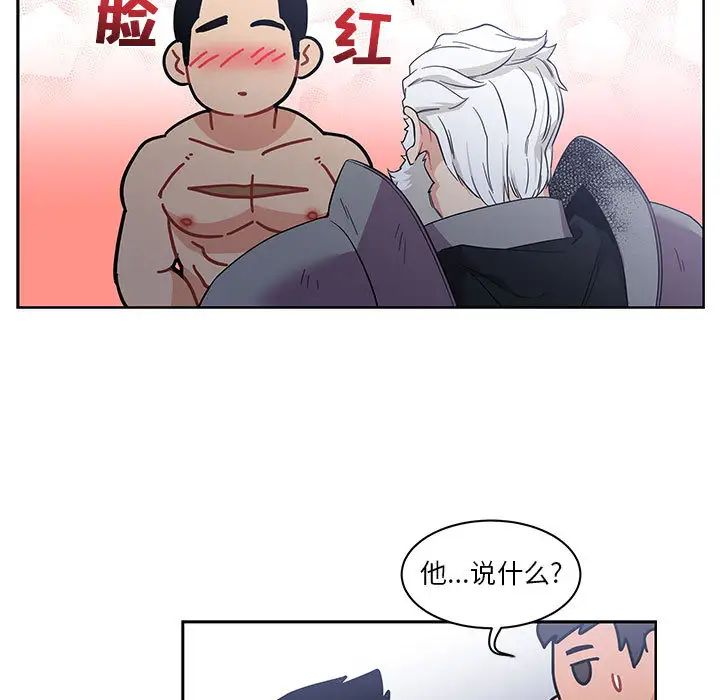 亲爱的你-Liebling!第23话