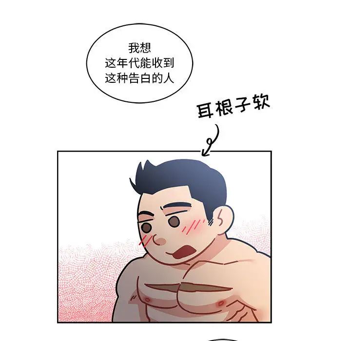 亲爱的你-Liebling!第23话