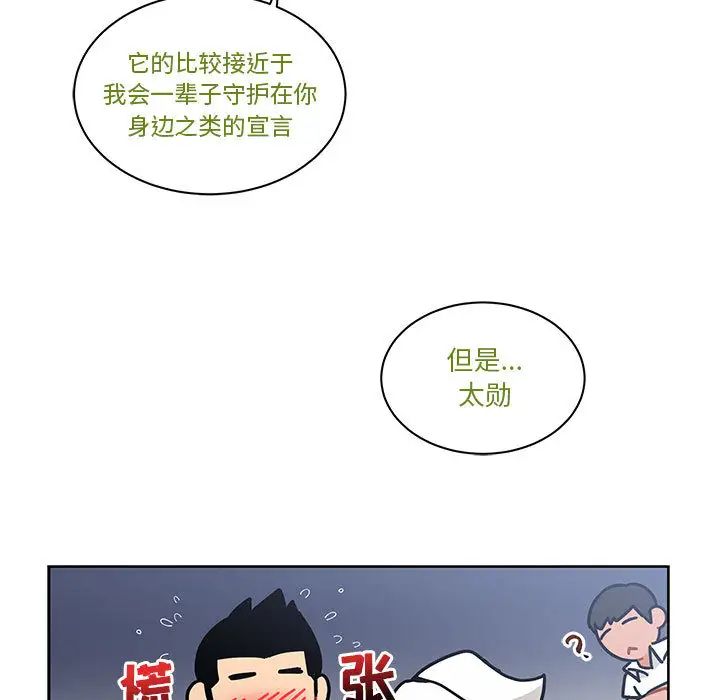 亲爱的你-Liebling！第23话