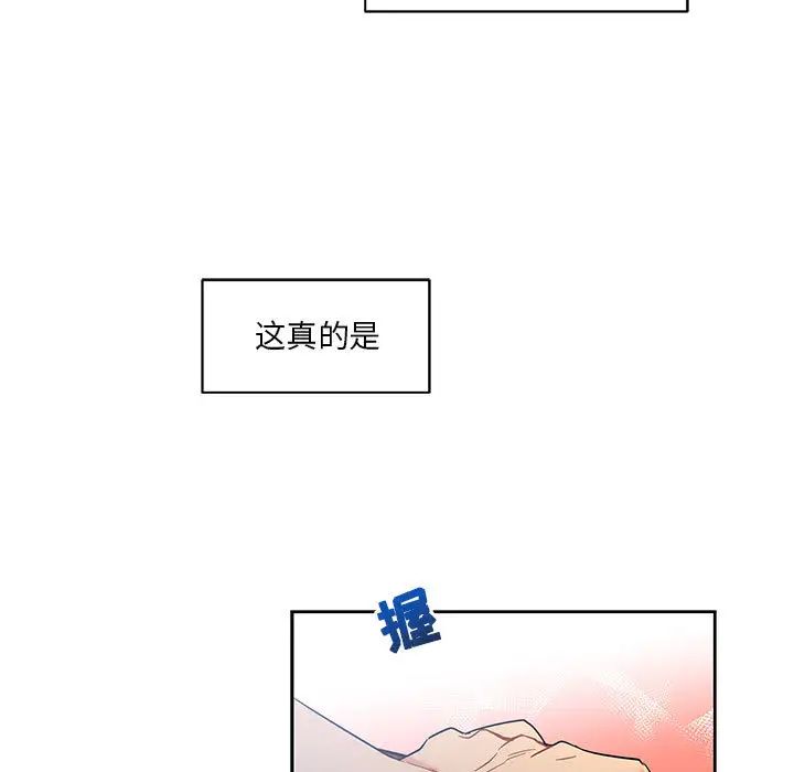 亲爱的你-Liebling!第23话