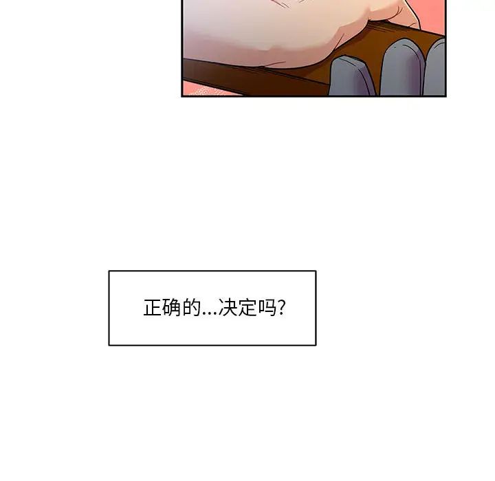 亲爱的你-Liebling!第23话