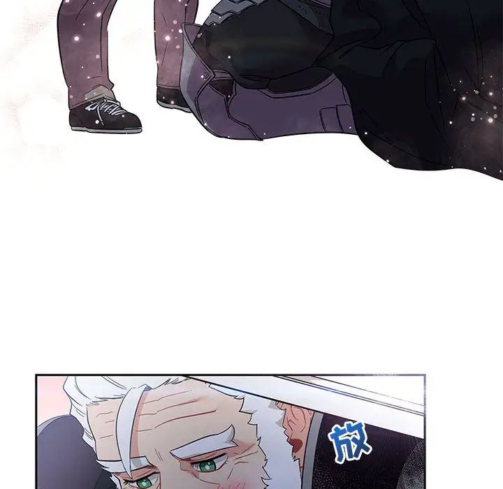 親愛的你-Liebling！第23話