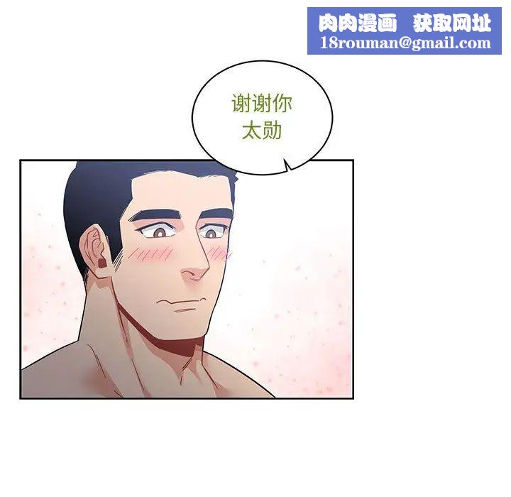 亲爱的你-Liebling！第23话