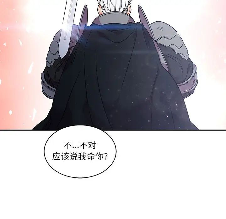 亲爱的你-Liebling!第23话