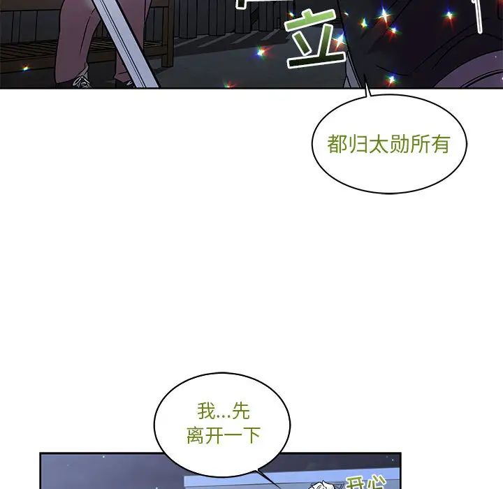 亲爱的你-Liebling!第23话